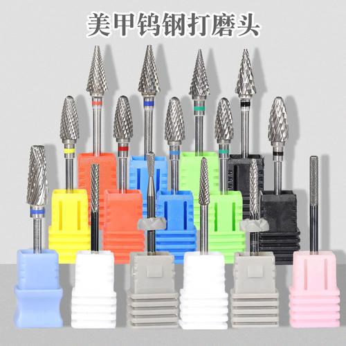 高品质钨钢打磨头 美甲打磨机配件的耐用之选与外贸爆款解析